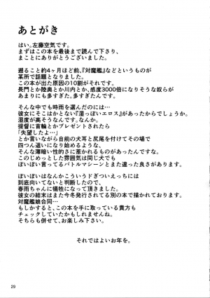 (C91) [Vpan's EXTASY (Satou Kuuki)] Dorei Shoukan Shigure (Kantai Collection -KanColle-) [English] {Hennojin} - Page 29