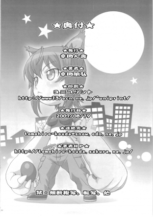 (C72) [Koudansha (Kouda Tomohiro)] Full Full Full Moon (Princess Resurrection) [English] - Page 23