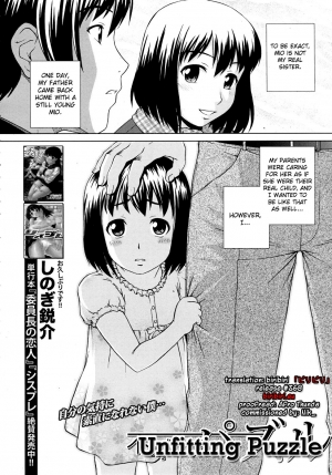 [Shinogi A-Suke] Fuzoroi no Puzzle | Unfitting Puzzle (COMIC MUJIN 2010-11) [English] [biribiri] - Page 3