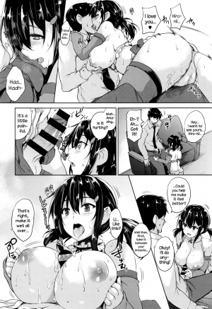 [Goban] Please kiss me (Ikkyuu Nyuukon) [English] {NecroManCr} - Page 12