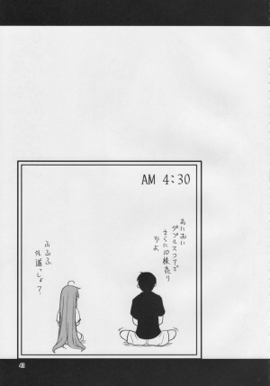 (SC41) [Shin Hijiridou Honpo (Hijiri Tsukasa)] Konata to OO Soushuuhen 4 Satsu Zenbu to + 1 (Lucky Star) [English] [desudesu] - Page 41