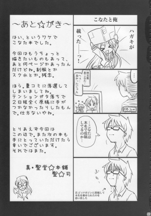 (SC41) [Shin Hijiridou Honpo (Hijiri Tsukasa)] Konata to OO Soushuuhen 4 Satsu Zenbu to + 1 (Lucky Star) [English] [desudesu] - Page 83
