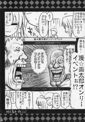 (SC41) [Shin Hijiridou Honpo (Hijiri Tsukasa)] Konata to OO Soushuuhen 4 Satsu Zenbu to + 1 (Lucky Star) [English] [desudesu] - Page 88