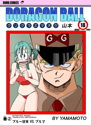 [Yamamoto] General Blue vs. Bulma [English] - Page 2