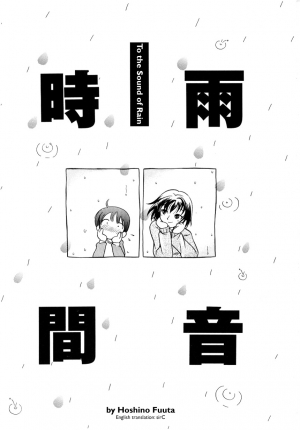 [Hoshino Fuuta] To The Sound Of Rain [ENG] - Page 2