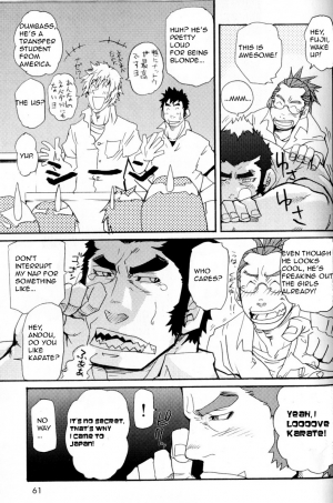  I Cannot Speak English - Takeshi Matsu (Bara) - Page 6