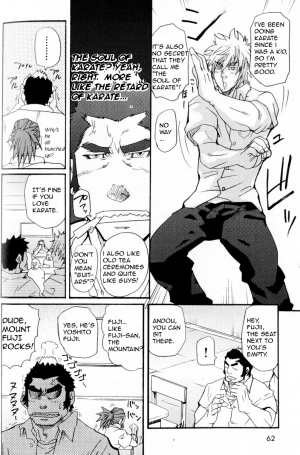  I Cannot Speak English - Takeshi Matsu (Bara) - Page 7