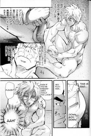  I Cannot Speak English - Takeshi Matsu (Bara) - Page 22