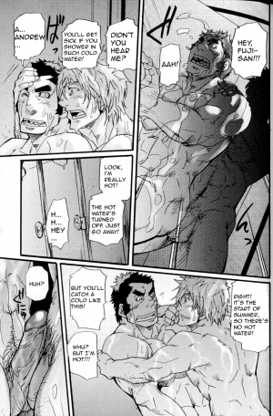  I Cannot Speak English - Takeshi Matsu (Bara) - Page 26