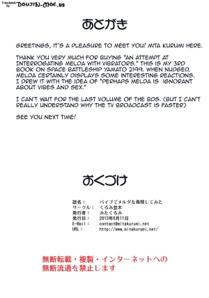 (C84) [Kurumi Namiki (Mita Kurumi)] Vibe de Melda wo Jinmon shite mita | Melda's Vibration Interrogation (Space Battleship Yamato 2199) [English] {doujin-moe.us} - Page 19