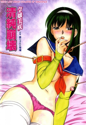 [Chuuka Naruto] Shikijo no Kusabi | Wedge of Lust [English] [SaHa] - Page 12