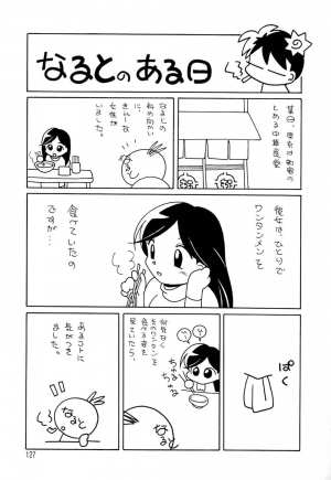 [Chuuka Naruto] Shikijo no Kusabi | Wedge of Lust [English] [SaHa] - Page 131