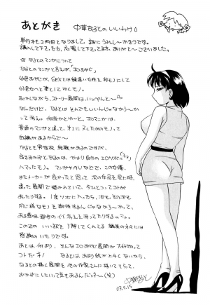 [Chuuka Naruto] Shikijo no Kusabi | Wedge of Lust [English] [SaHa] - Page 176