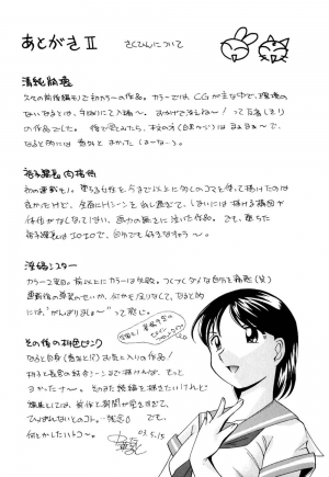 [Chuuka Naruto] Shikijo no Kusabi | Wedge of Lust [English] [SaHa] - Page 177