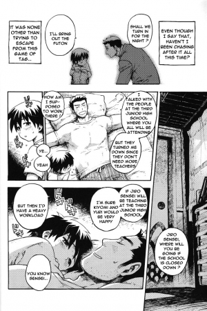 [Kawada Shogo] Boku ga Oni (English) - Page 11