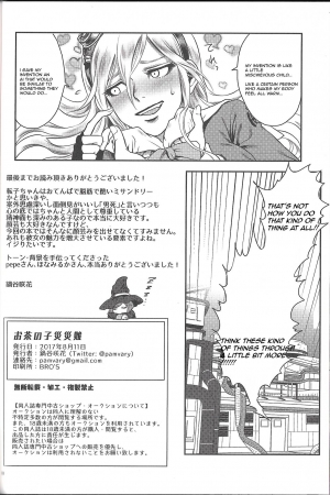 (C92) [DRESSMASH (Nabeya Sakihana)] Ochanoko Saisainan (Danganronpa V3) [English] [Amamiami-kun] - Page 18