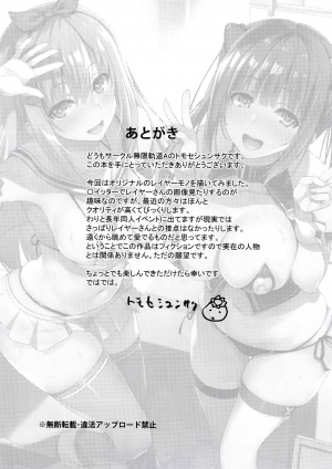 (C94) [Mugenkidou A (Tomose Shunsaku)] CosPako! | Cosplay Girl! [English] [Hentai_Doctor] - Page 22