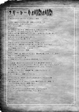 (SC2016 Summer) [Oretachi Misnon Ikka (Suhara Shiina)] Trouble Darkness (Kono Subarashii Sekai ni Syukufuku o!) [English] - Page 25