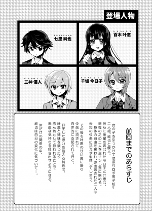  [Oshiruko Kan (Piririnegi)] Futanari! Oshioki Time 6 ~Kanketsuhen~ |  Futanari Punishment Time 6 ~Finale~ [English] [Zero Translations] [Digital]  - Page 3