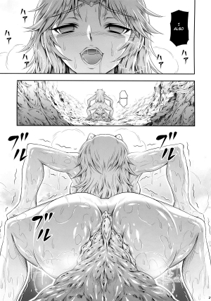 Hunter no seitai : a woman sits on a pleasure monster  - Page 6