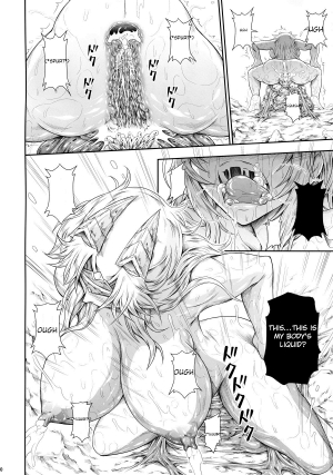  Hunter no seitai : a woman sits on a pleasure monster  - Page 23