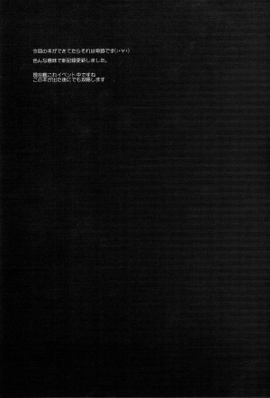 (COMIC1☆8) [Himeya (Abe Inori)] Jikan to Basho wa Wakimaenai | Regardless of Time and Place (Kantai Collection) [English] {doujin-moe.us} - Page 25