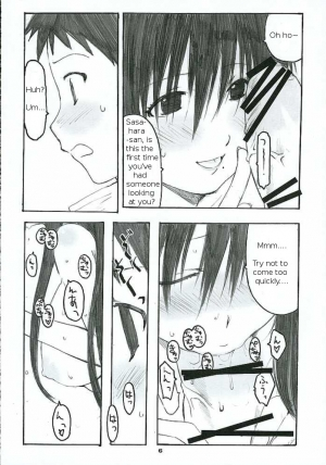 (C69) [Kansai Orange (Arai Kei)] Oono Shiki #2 (Genshiken) [English] =LWB= - Page 6