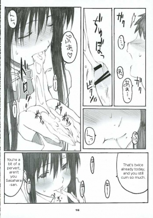 (C69) [Kansai Orange (Arai Kei)] Oono Shiki #2 (Genshiken) [English] =LWB= - Page 16