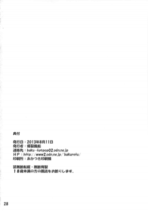(C84) [Bakuretsu Fusen (Denkichi)] Henai Shikoushou | Preferential Love Disease (Neon Genesis Evangelion) [English] {doujin-moe.us} - Page 28