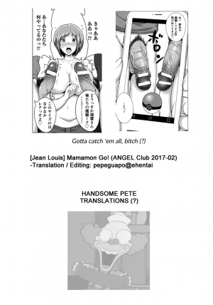 [Jean Louis] Mamamon Go! (ANGEL Club 2017-02) [English] [HPT] [Digital] - Page 22