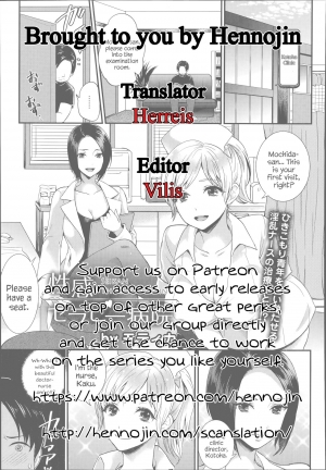 [Motika] Seikan Therapy Byouin (ANGEL Club 2014-07) [English] {Hennojin} - Page 22