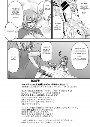 (C76) [K.F.D. (PIero)] Katte ni Myuritan Route! (Star Ocean: The Last Hope) (ENGLISH) - Page 18