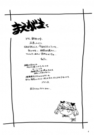 (C67) [Maruarai (Arai Kazuki)] Benkyou no Jikan |  Study Time (School Rumble) [English] - Page 4