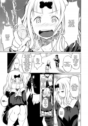 (COMIC1☆15) [AERODOG (inu)] EROCHIKA! (Kaguya-sama wa Kokurasetai) [English] {Doujins.com} - Page 7