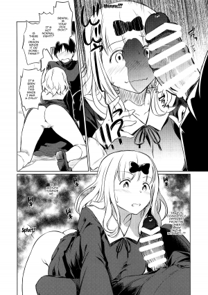(COMIC1☆15) [AERODOG (inu)] EROCHIKA! (Kaguya-sama wa Kokurasetai) [English] {Doujins.com} - Page 8
