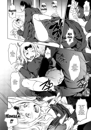 (COMIC1☆15) [AERODOG (inu)] EROCHIKA! (Kaguya-sama wa Kokurasetai) [English] {Doujins.com} - Page 14