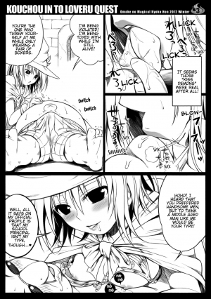 (C83) [40010 1-GO (40010 Prototype)] O.M.K.H.2012W. KOUCHOU IN TO LOVERU QUEST (To Love-Ru) [English] [Hentai_Doctor] - Page 4