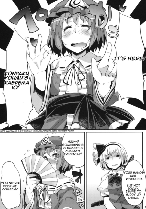 (Reitaisai SP2) [Hannama (Mitsugi, Soine)] Kawaii Onnanoko ka to Omotta? Zannen! Youmu-chan Deshita! (Touhou Project) [English] - Page 5