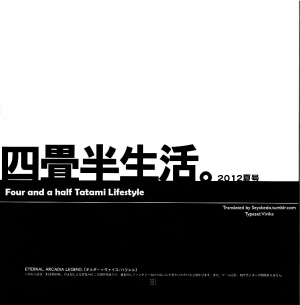 (C82) [Article 60 of Criminal Code (Shuhan)] Yojouhan Seikatsu. 2012 Natsugou (Skies of Arcadia) [English] [Seyakedo] - Page 4