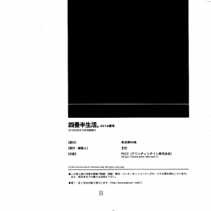 (C82) [Article 60 of Criminal Code (Shuhan)] Yojouhan Seikatsu. 2012 Natsugou (Skies of Arcadia) [English] [Seyakedo] - Page 31