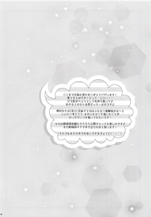 (C94) [Ameiro (Nanashiki)] Natsudoke (Mahou Shoujo Lyrical Nanoha) [English] [Started The Breaker + NanoFate] - Page 16