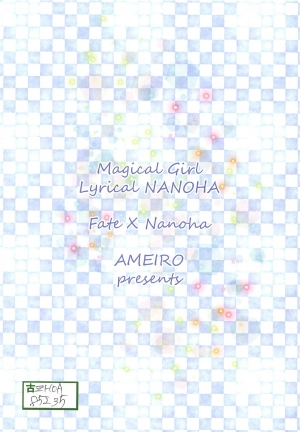 (C94) [Ameiro (Nanashiki)] Natsudoke (Mahou Shoujo Lyrical Nanoha) [English] [Started The Breaker + NanoFate] - Page 19