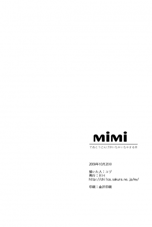 [RH] Mimi [ENG] - Page 27