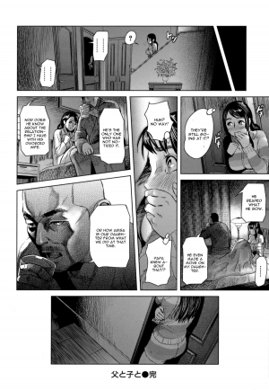 [Hyji] Chichi to ko to (Juicy) [English] [CGrascal] - Page 19
