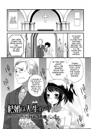 [Palco Nagashima] Kekkon wa Jinsei no......? (Otokonoko wa Itsudemo Moteki 2) [English] - Page 2