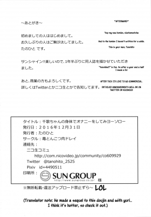 (C91) [Doku Tonkotsu Niku Dorei (Tanohito)] Chika-chan no Karada de Onanie o Shite Miyousoro (Love Live! Sunshine!!) [English] [Sensualaoi] - Page 22
