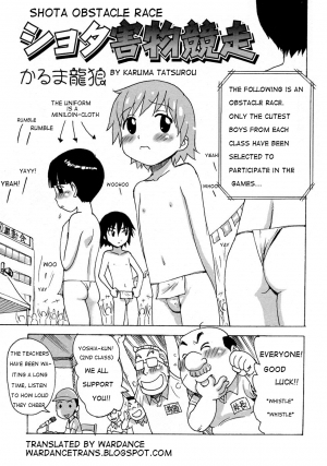 [Karma Tatsurou] Shota-gaibutsu Kyousou | Shota Obstacle Race (Shounen Ai No Bigaku 9 The Bokura No Undoukai) [English] [WarDance] - Page 2