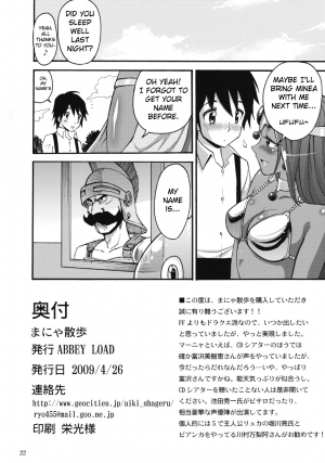 (COMIC1☆3) [Abbey Load (RYO)] Manya Sanpo (Dragon Quest IV) [English] [Chocolate] - Page 22