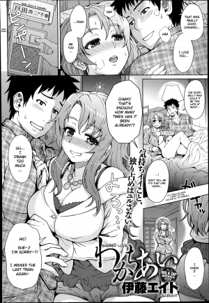 [Itou Eight] Wakachiai | Shared Love (COMIC Anthurium 014 2014-06) [English] - Page 3