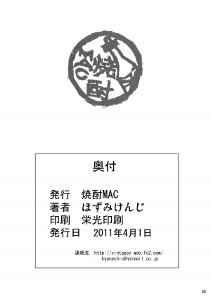 [Shouchuu MAC (Hozumi Kenji)] INFINITY18 (Dragon Ball Z) [English] [desudesu] [Digital] - Page 53
